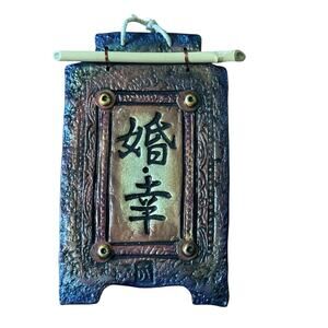 Japanese Kanji Marriage Happiness David Dakan Hand-made Hana Family Kauai Artist